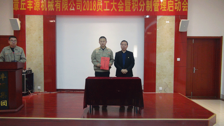 董事長景奉國與總經(jīng)理簽訂《2018年經(jīng)營目標責任書》 董事長景奉國與總經(jīng)理簽訂《2018年經(jīng)營目標責任書》