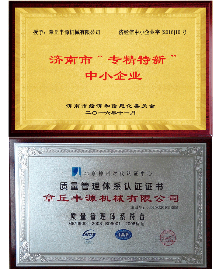 榮譽資質(zhì) 榮譽資質(zhì)
